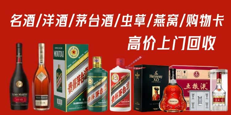 常德市临澧回收茅台酒