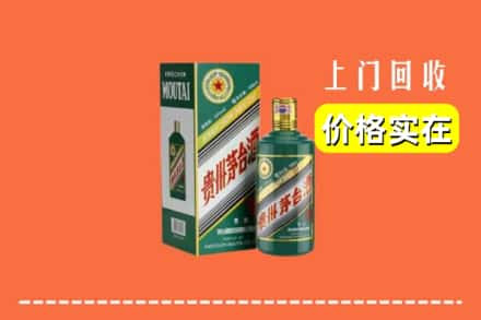 常德市临澧求购高价回收纪念茅台酒